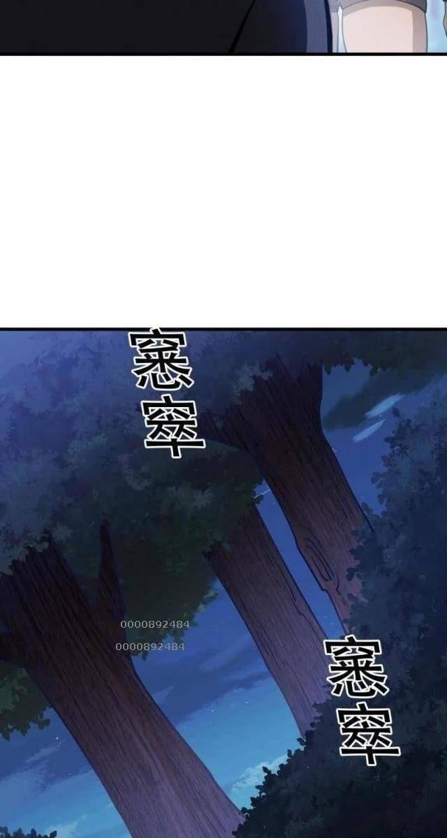 Đệ Nhất Danh Sách - Page 52