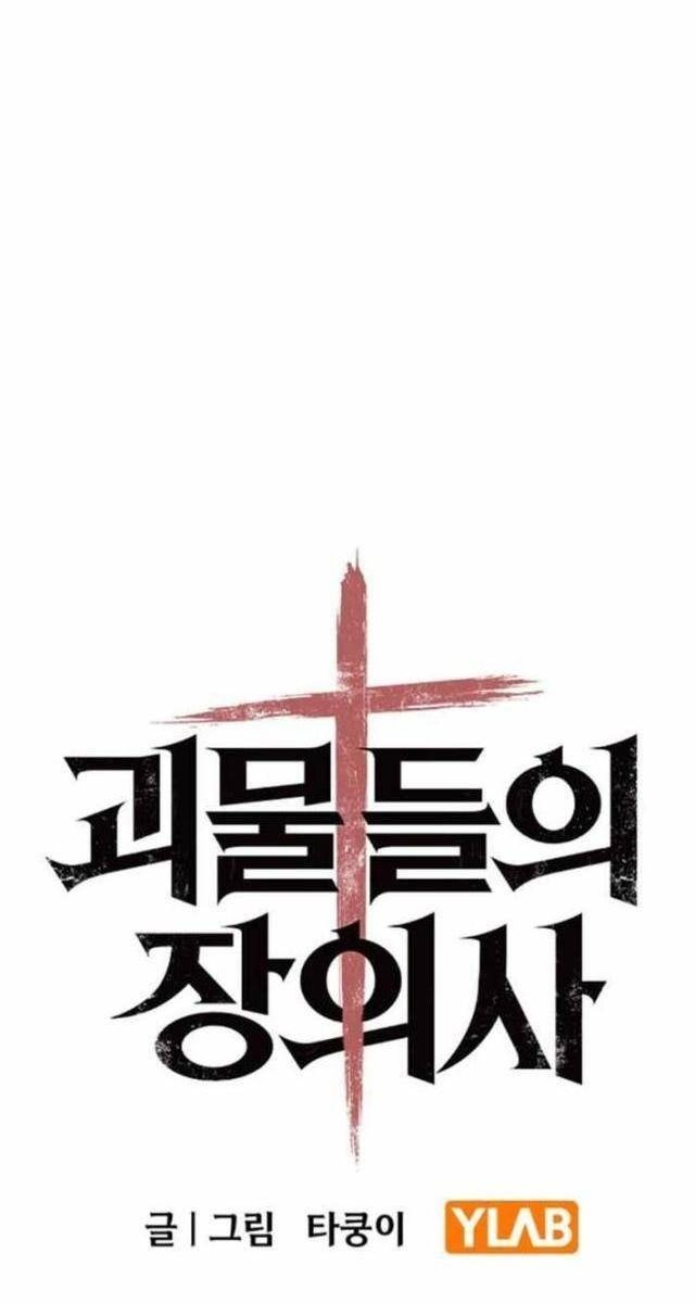 Người Mai Táng Quái Vật - Page 34