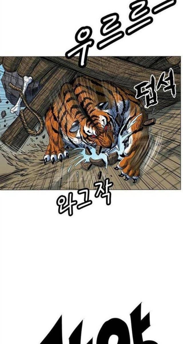 Anh Trai Tôi Là Hổ - Page 25