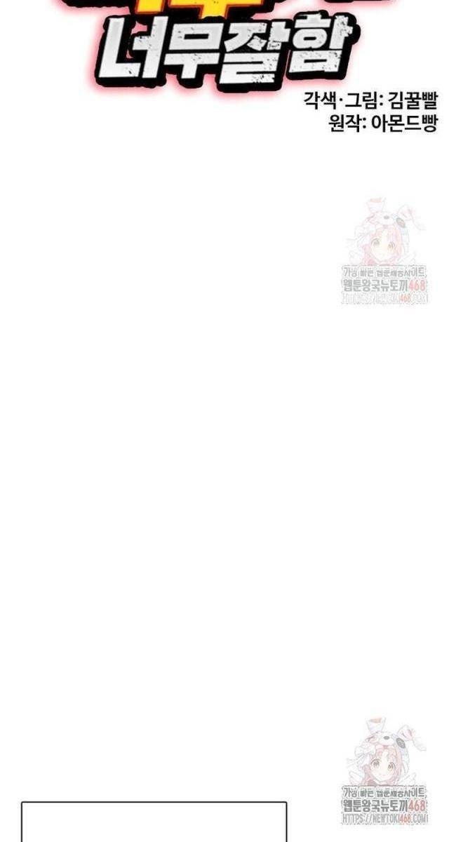 Loser Giỏi Võ - Page 22