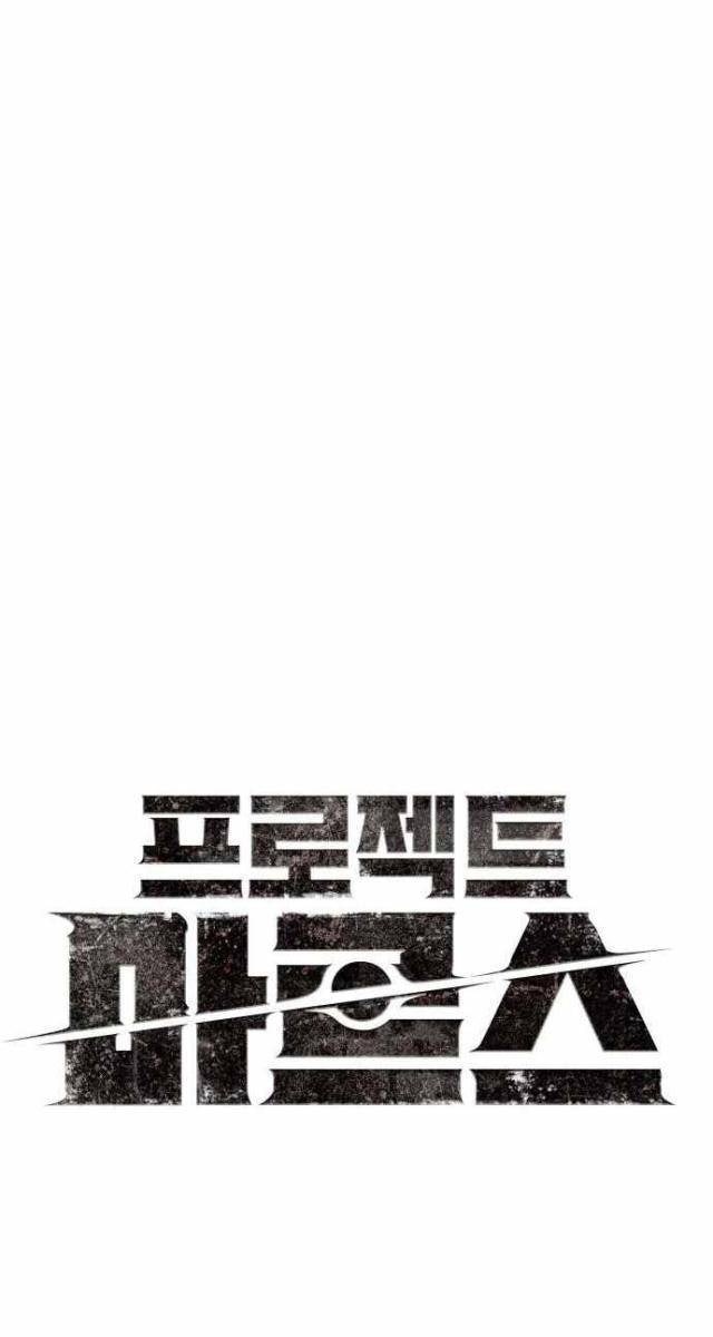 Dự Án Sao Hoả - Page 32