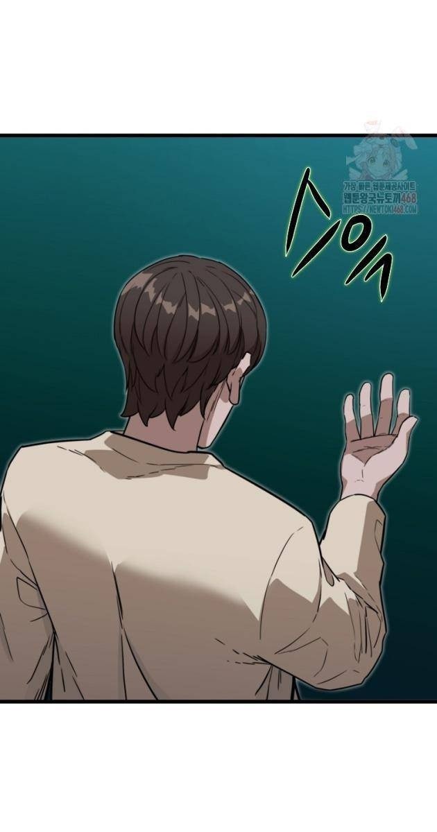 Kẻ Không Thuộc Về Loài Người - Page 24