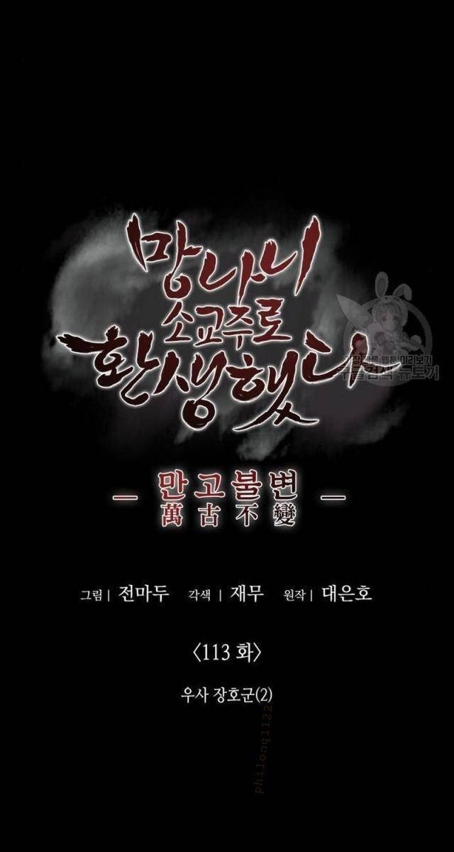 Trùng Sinh Thành Người Thừa Kế Điên Loạn - Page 93