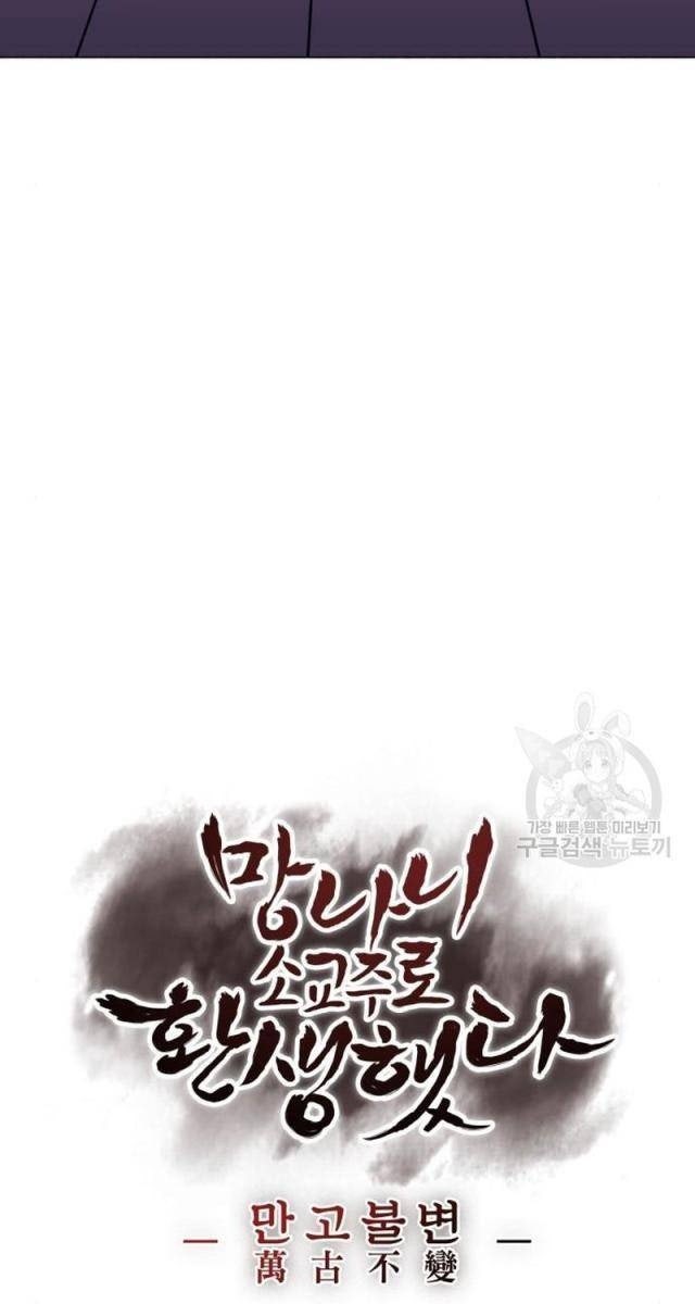 Trùng Sinh Thành Người Thừa Kế Điên Loạn - Page 30