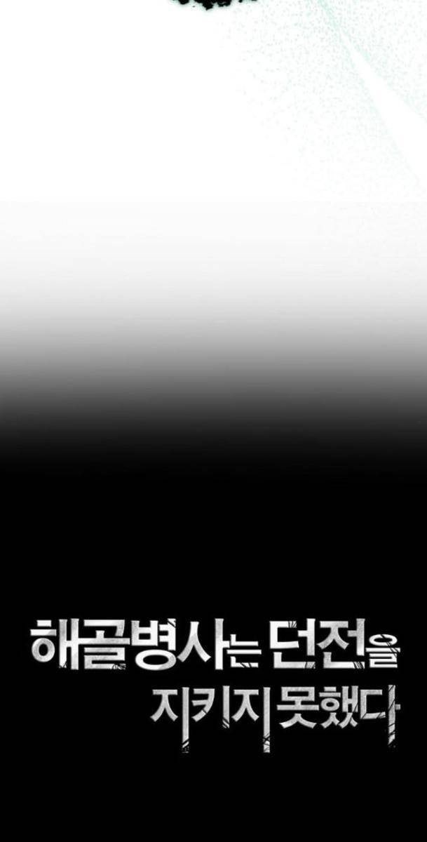 Cốt Binh Trở Lại - Page 84