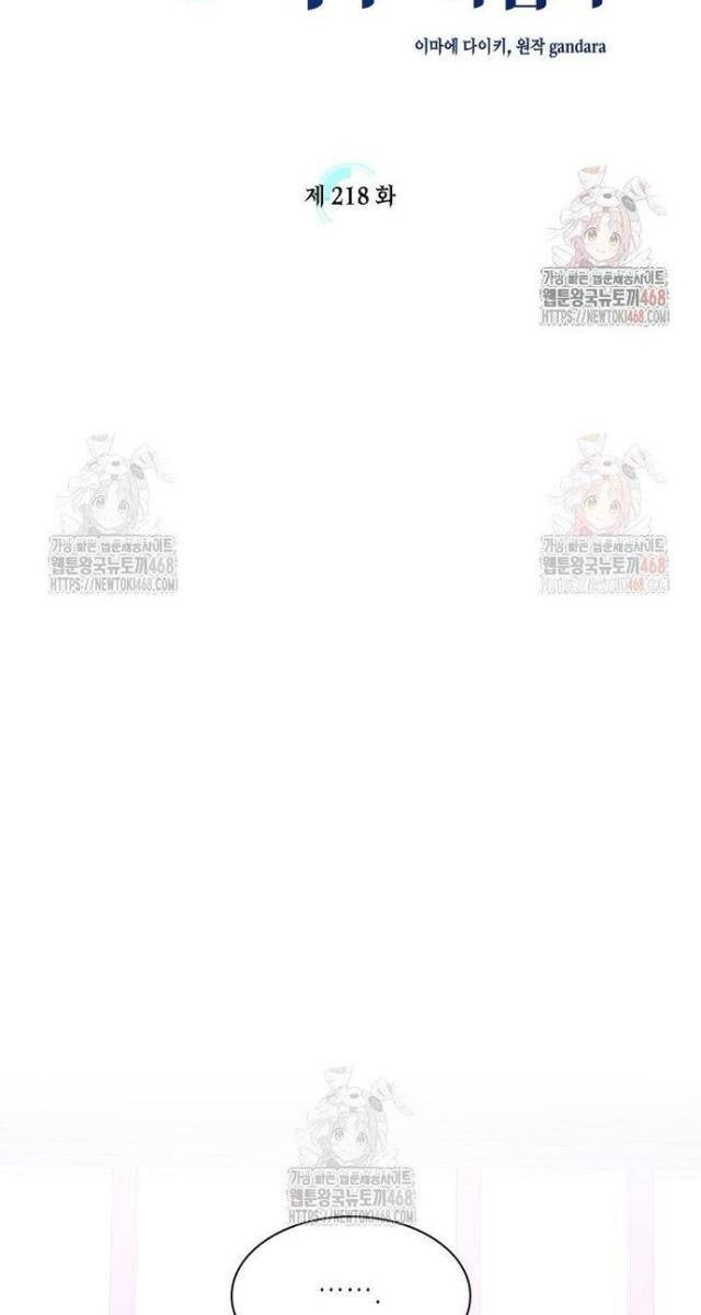 Hầm Ngục Hướng Dẫn Cấp Địa Ngục - Page 8