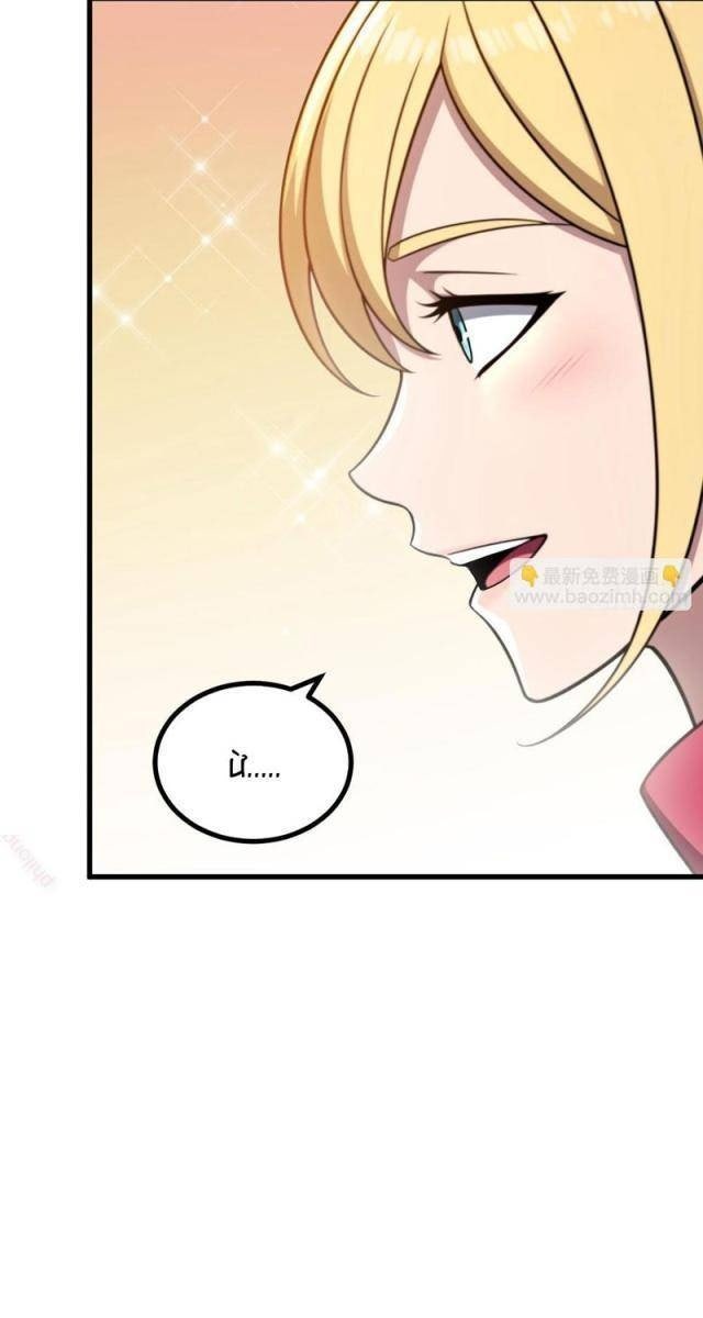 Chung Cực Tùy Ý Thần Hào Hệ Thống - Page 70