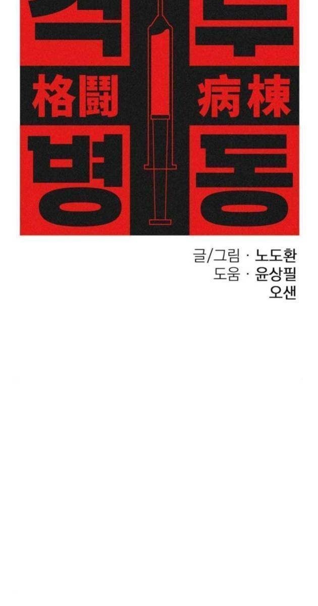 Đấu Trường Chiến Đấu - Page 4