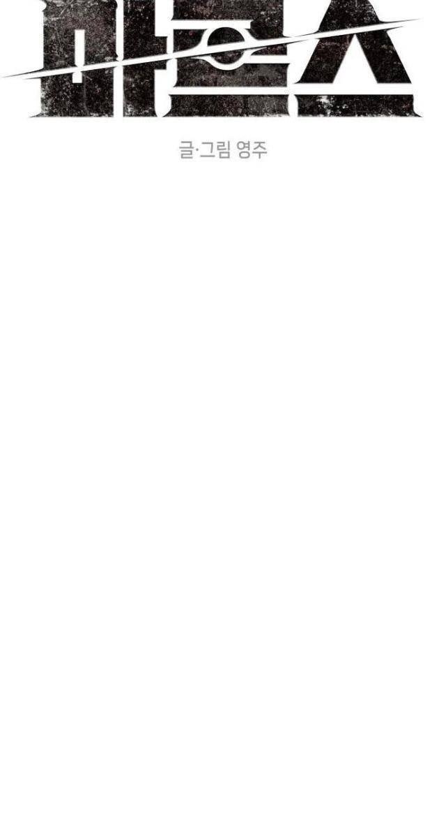 Dự Án Sao Hoả - Page 46