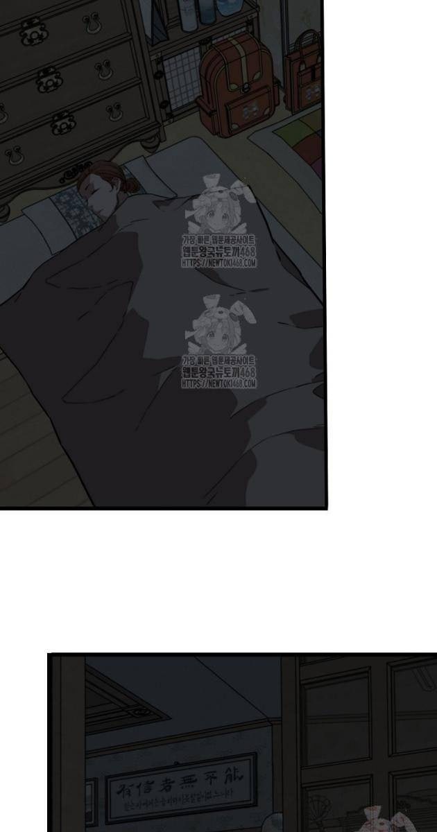 Kẻ Không Thuộc Về Loài Người - Page 93