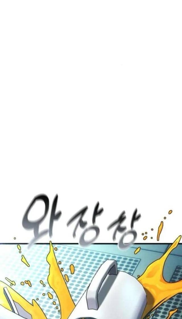 Trảm Long - Page 80