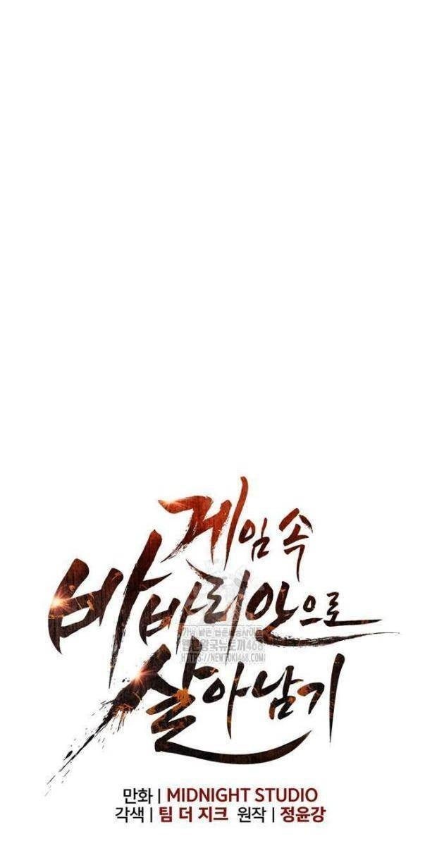 Sống Sót Trong Trò Chơi Với Tư Cách Là Một Cuồng Nhân - Page 36