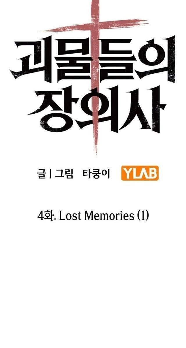 Người Mai Táng Quái Vật - Page 19