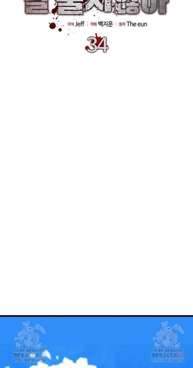 Kẻ Không Thuộc Về Loài Người - Page 34