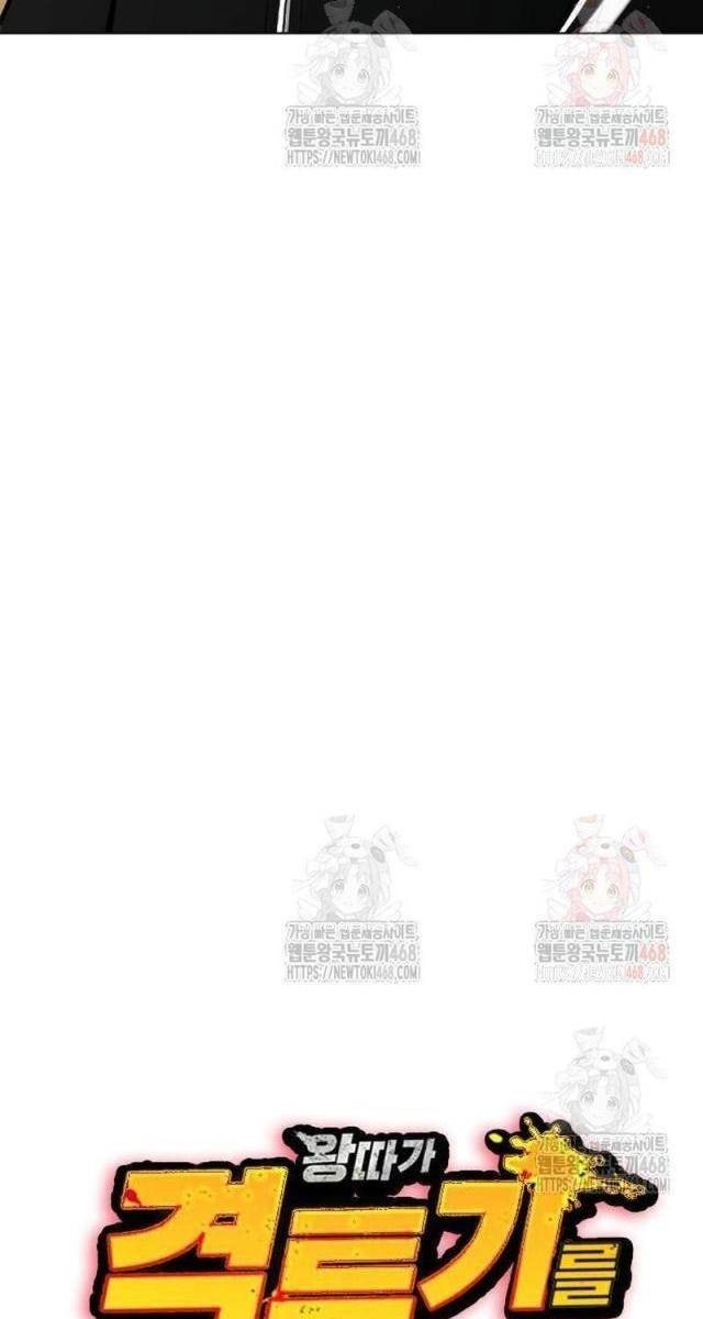 Loser Giỏi Võ - Page 21