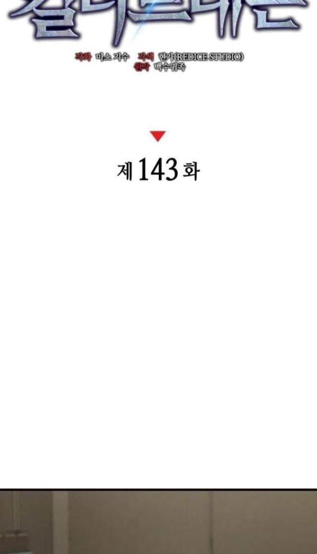 Trảm Long - Page 16