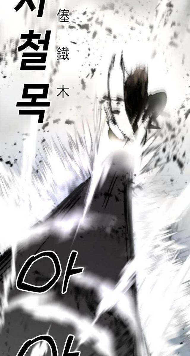 Dự Án Sao Hoả - Page 87