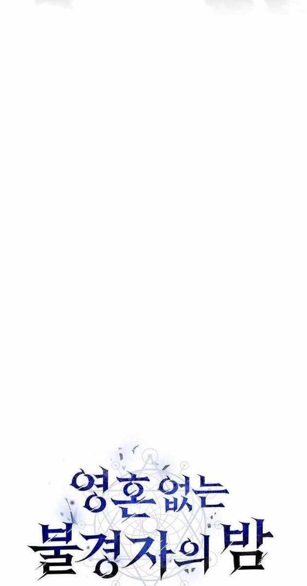 Vô Hồn Bất Kính Giả Dạ - Page 22