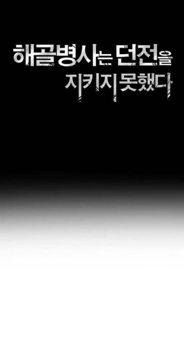 Cốt Binh Trở Lại - Page 13