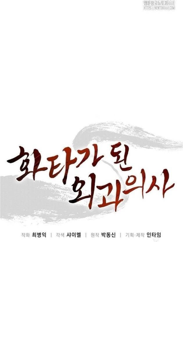 Trọng Sinh Thành Thần Y Thời Tam Quốc - Page 33