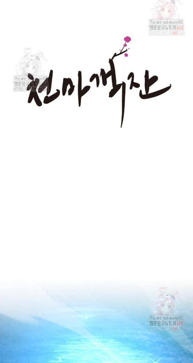 Nhà Nghỉ Thiên Ma - Page 14