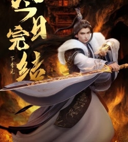 Phim Vạn Giới Độc Tôn