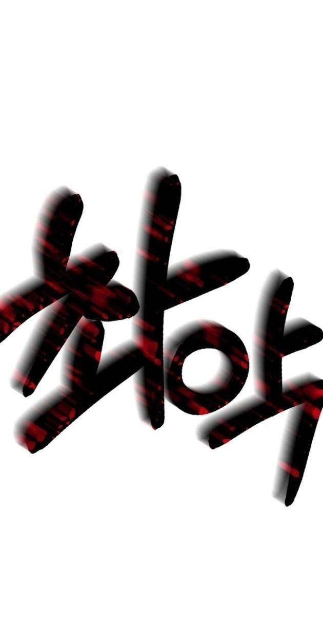 Hồi Quy Vô Giá Trị - Page 93