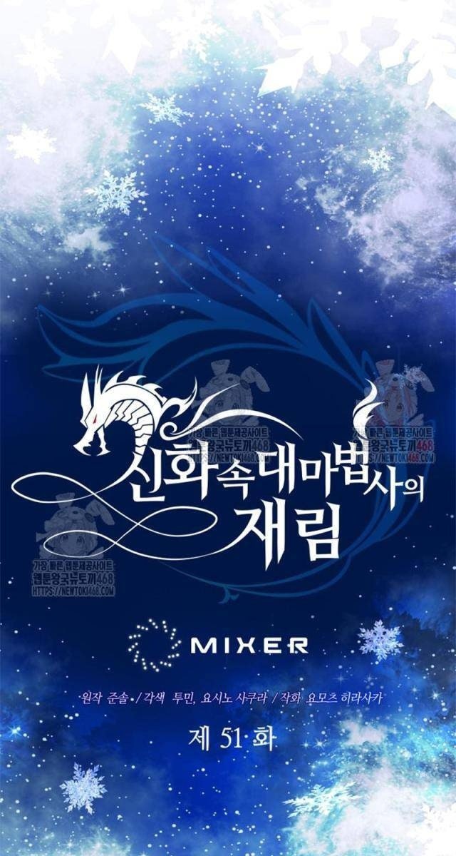 Đại Pháp Sư Huyền Thoại Hồi Quy - Page 20