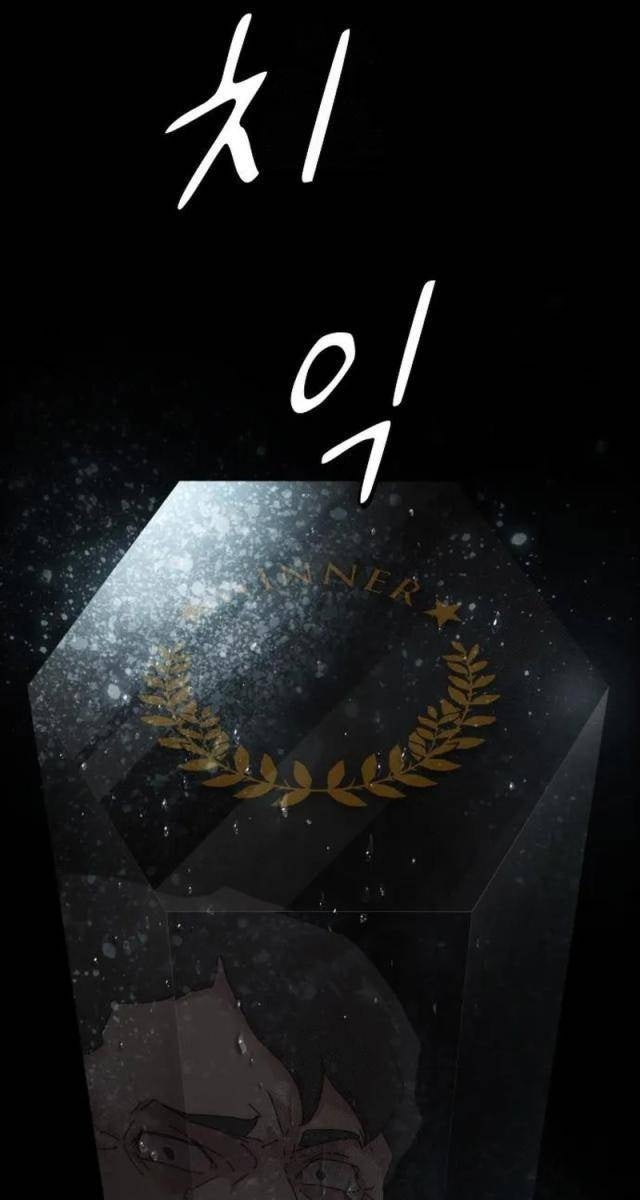 Thiên Tài Nhìn Thấu Thế Giới - Page 37