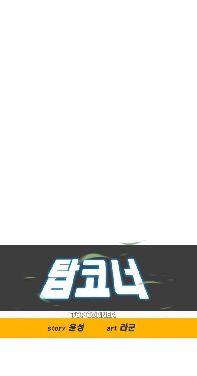 Góc Cao Khung Thành - Page 38