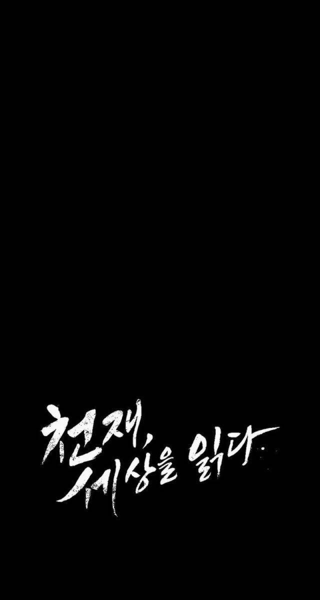 Thiên Tài Nhìn Thấu Thế Giới - Page 43