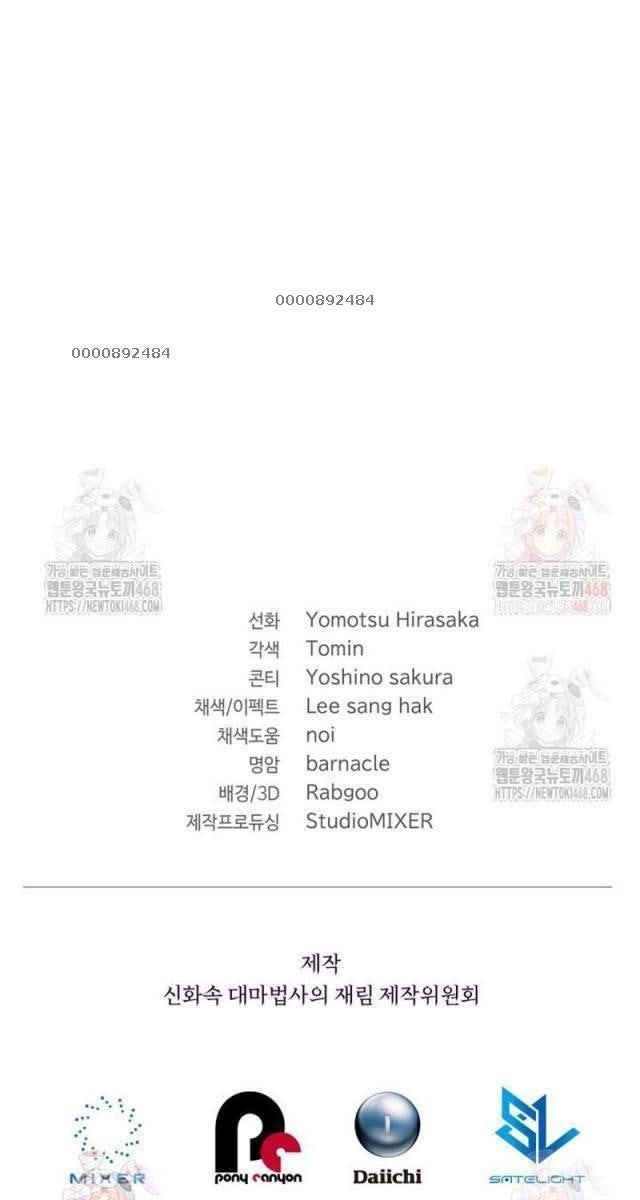 Đại Pháp Sư Huyền Thoại Hồi Quy - Page 97