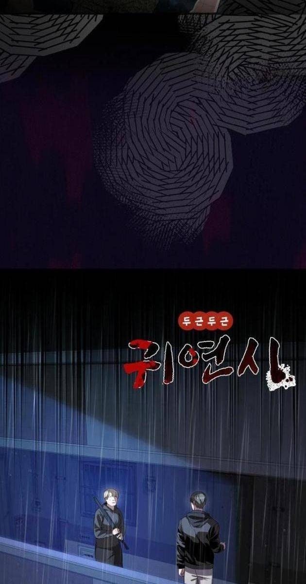 Hẹn Hò Rùng Rợn - Page 9