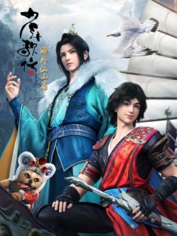 Phim Thiếu Niên Ca Hành