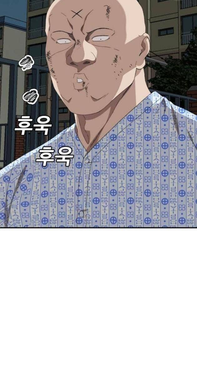 Người Xấu - Page 59