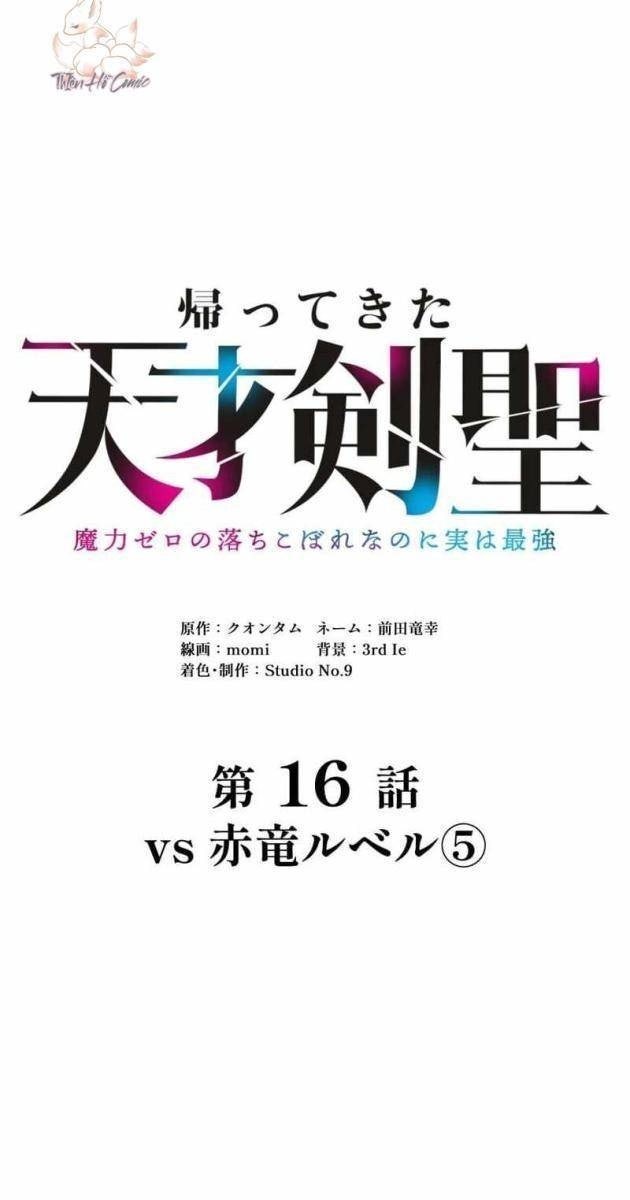 Tuyệt Thế Kiếm Thánh Hồi Quy - Page 31
