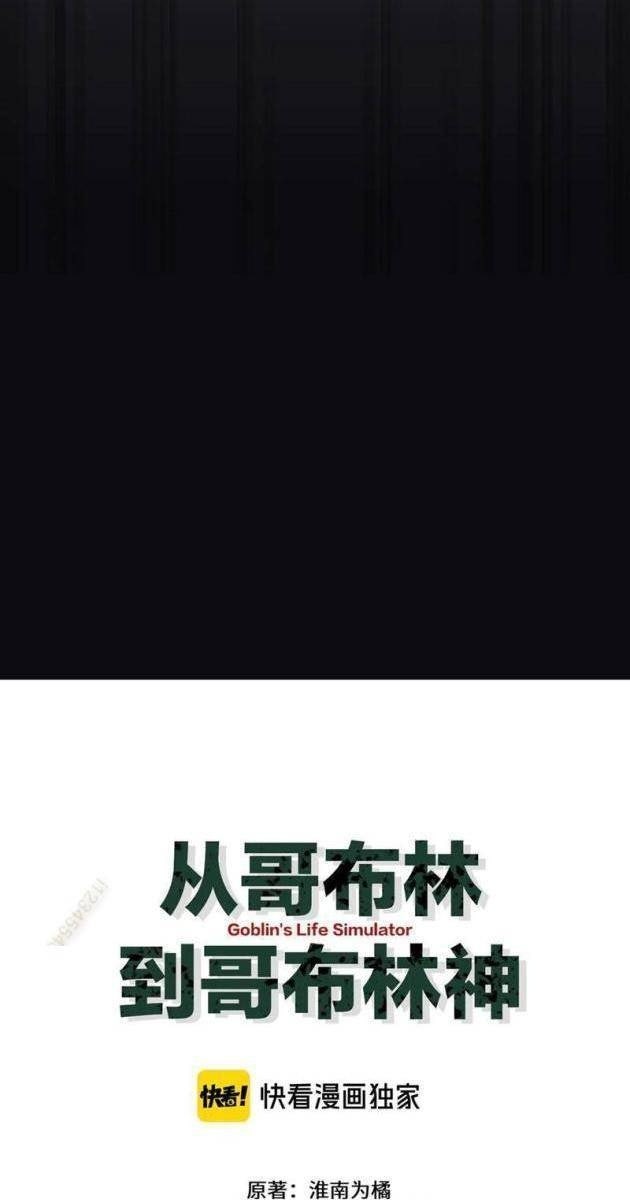 Chuyển Sinh Thành Goblin - Page 33