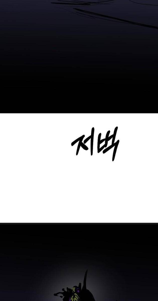 Hồi Quy Vô Giá Trị - Page 114