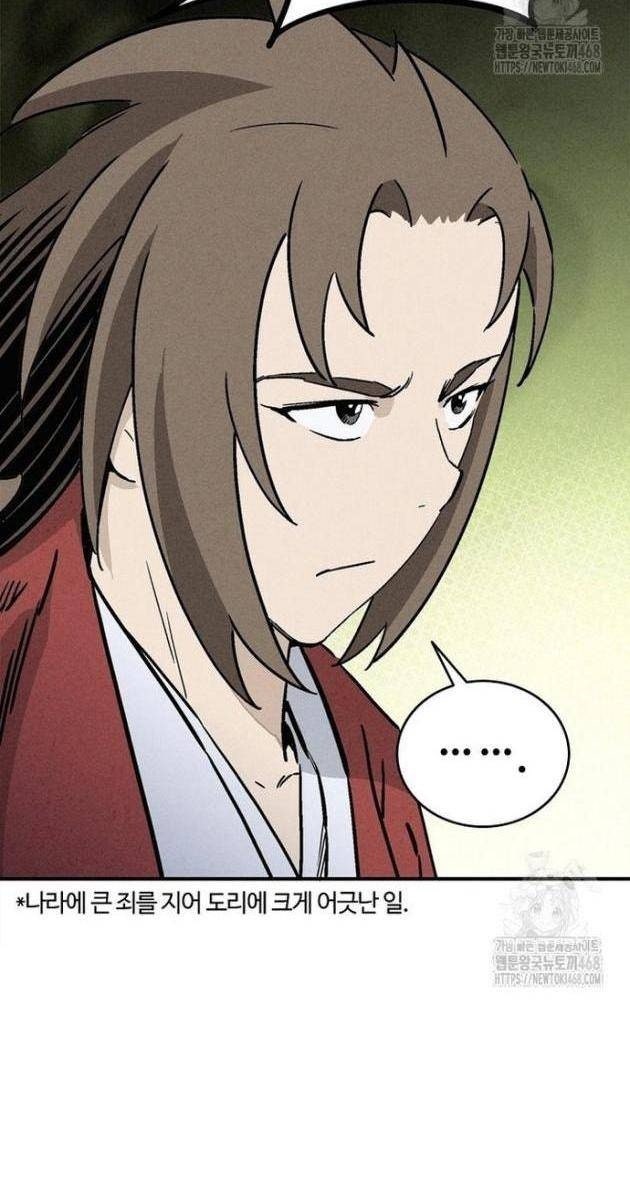 Trọng Sinh Thành Thần Y Thời Tam Quốc - Page 24