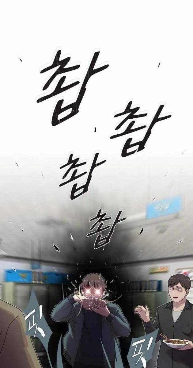 Thiên Tài Nhìn Thấu Thế Giới - Page 46