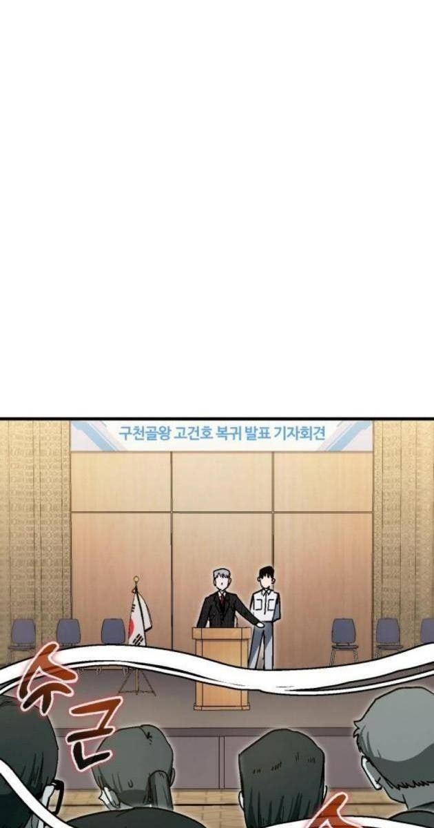 Hệ Thống Tăng Trưởng Đột Phá - Page 126