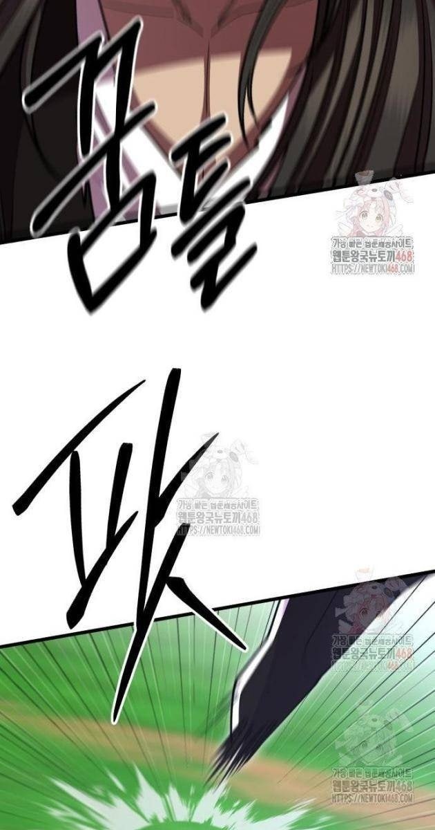 Thiên Hạ Đệ Nhất Đại Sư Huynh - Page 73