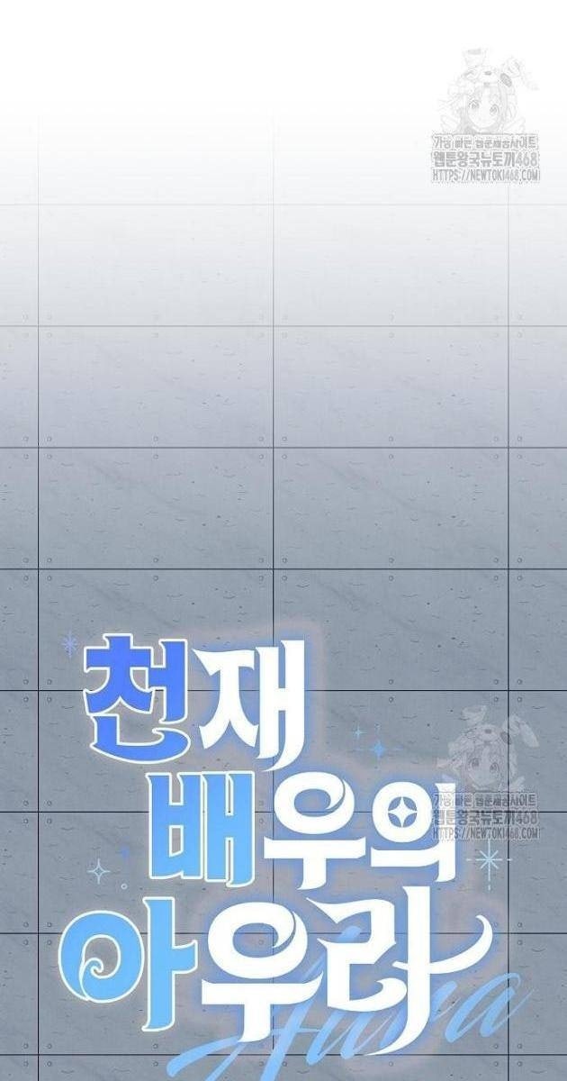 Ánh Hào Quang Của Diễn Viên Thiên Tài - Page 32