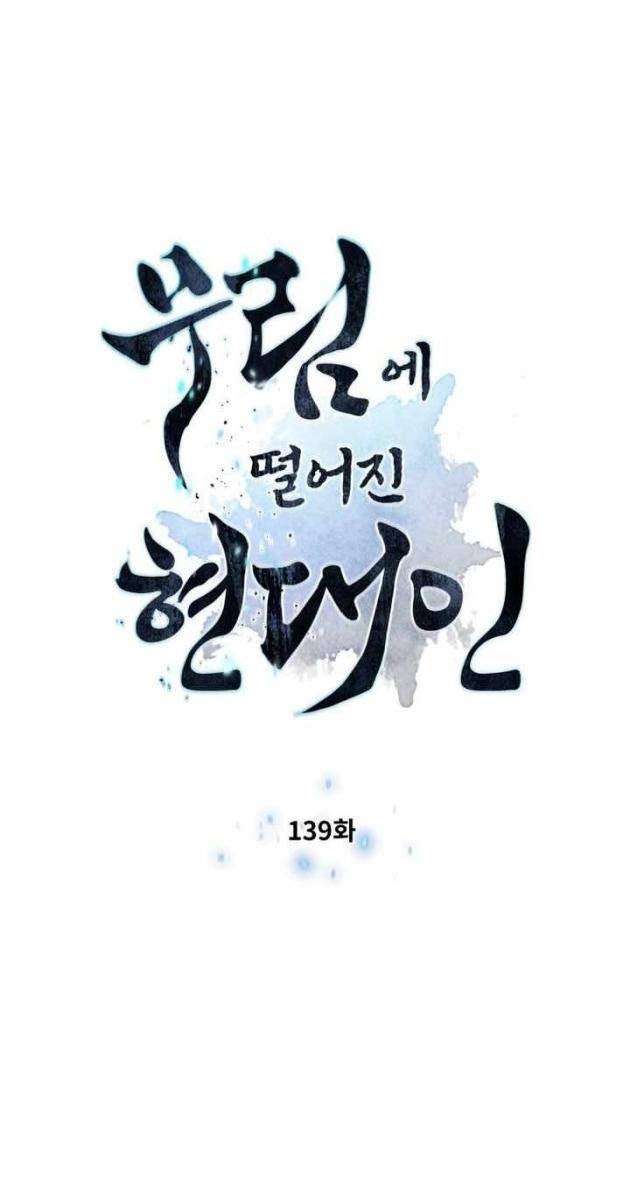 Chuyển Sinh Vào Thế Giới Võ Lâm - Page 9