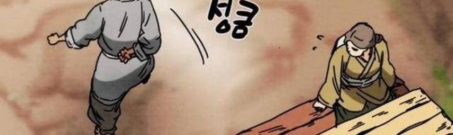 Thiên Quang Minh Nguyệt - Page 36