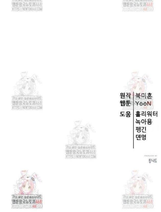 Thiên Hạ Đệ Nhất Đại Sư Huynh - Page 213