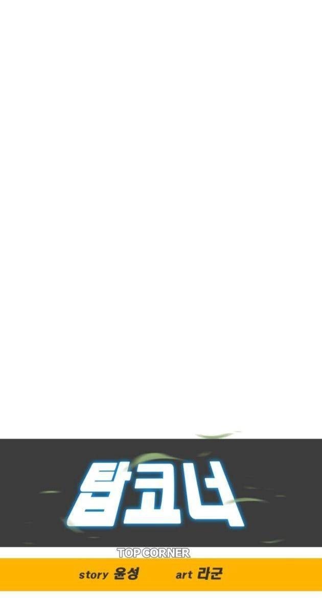 Góc Cao Khung Thành - Page 35