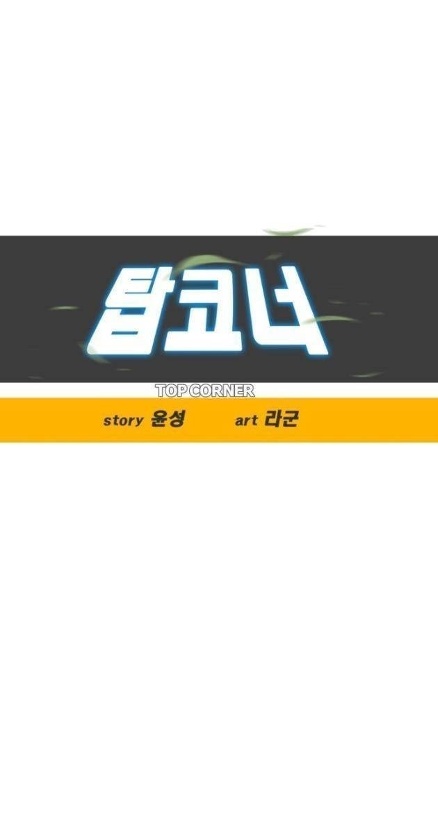 Góc Cao Khung Thành - Page 19