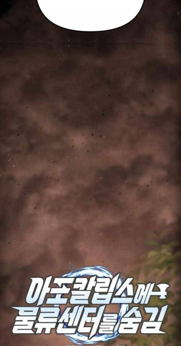 Mạt Thế Hậu Cần - Page 40