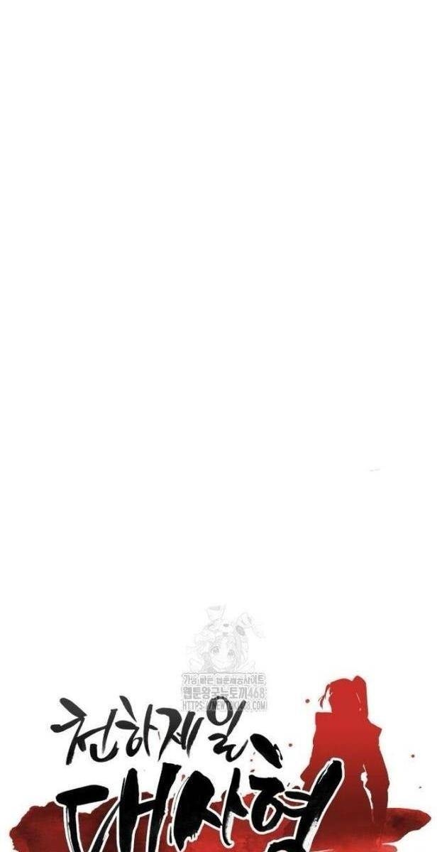 Thiên Hạ Đệ Nhất Đại Sư Huynh - Page 55